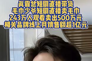 哈姆：我们喜欢往内线打 努力赢得上罚球线的机会